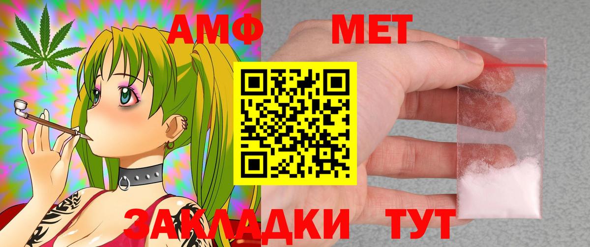 АМФ Розовый Ульяновск