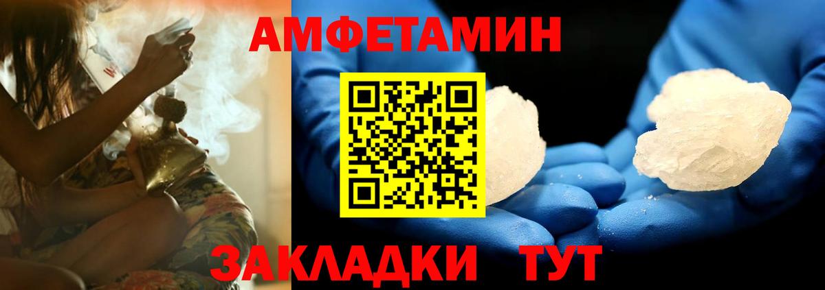 blacksprut вход  АМФЕТАМИН  Вход с VPN  Amphetamine Premium  Ульяновск 