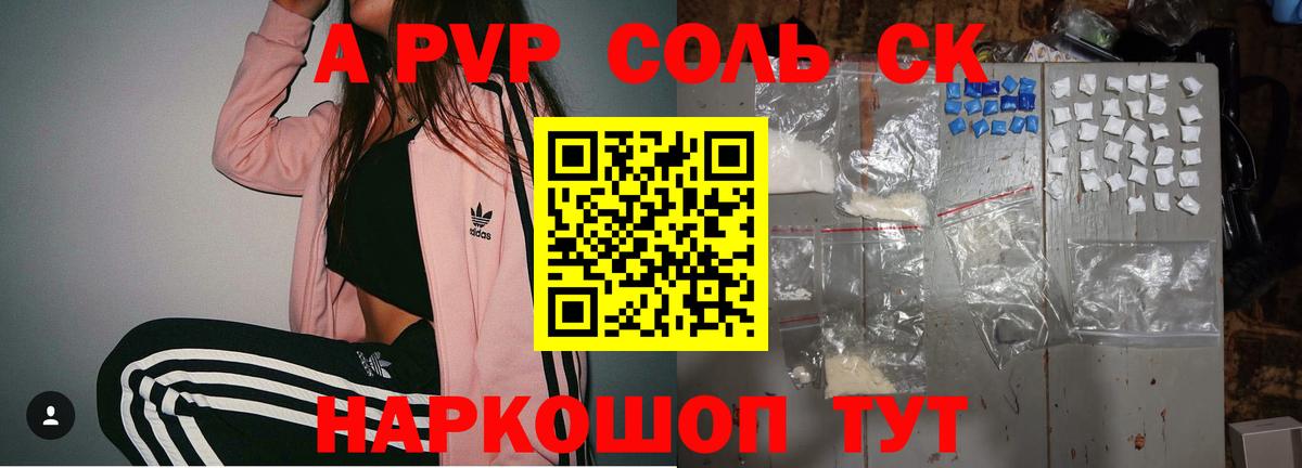 Ульяновск  А ПВП VHQ  Alfa_PVP мука  Вход с VPN 