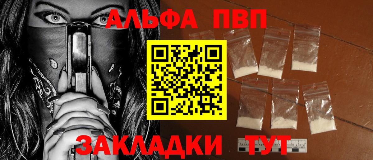 Alfa_PVP VHQ Ульяновск