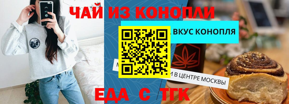 Ульяновск  Еда ТГК конопля  Вход с VPN 