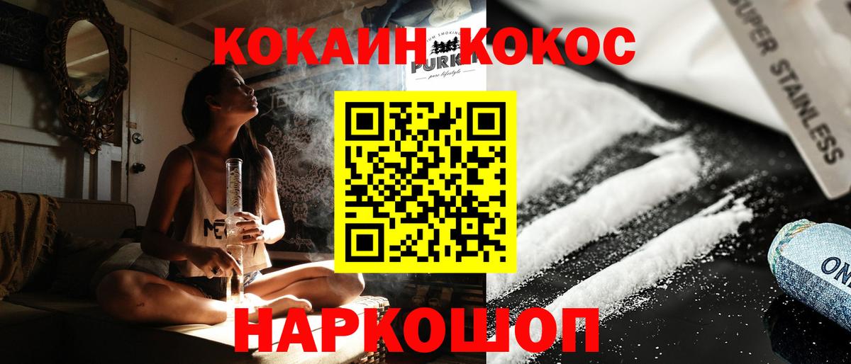 КОКАИН Fish Scale Ульяновск