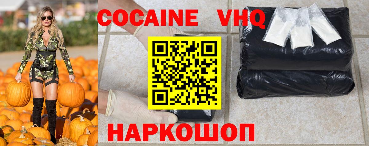 Ульяновск  Cocaine Columbia  Вход с VPN 
