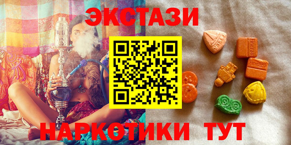 Ecstasy Дубай Ульяновск