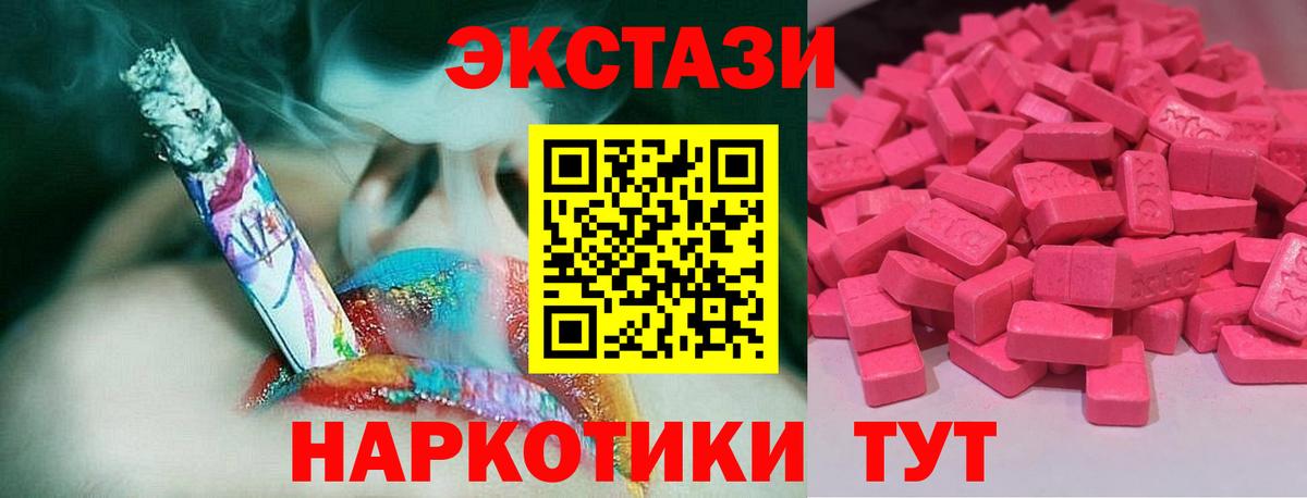 Экстази  ЭКСТАЗИ DUBAI  Вход с VPN  Ульяновск 