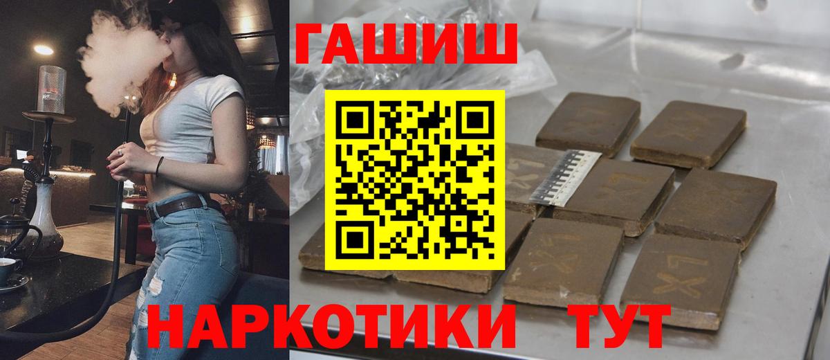 Ульяновск  Гашиш hashish  Вход с VPN 