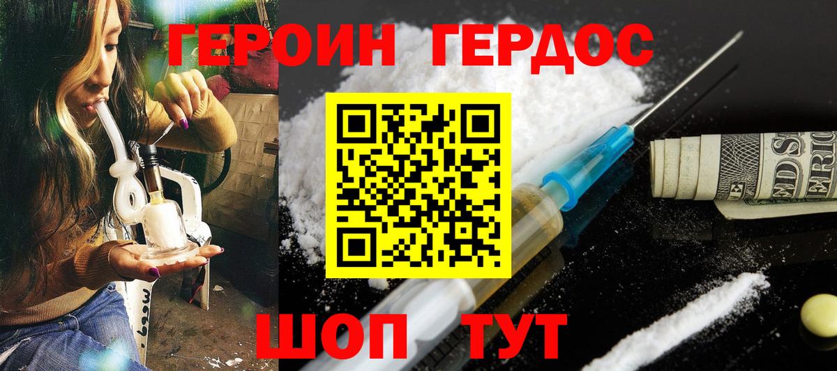 Ульяновск  ГЕРОИН  Вход с VPN  ГЕРОИН гречка 