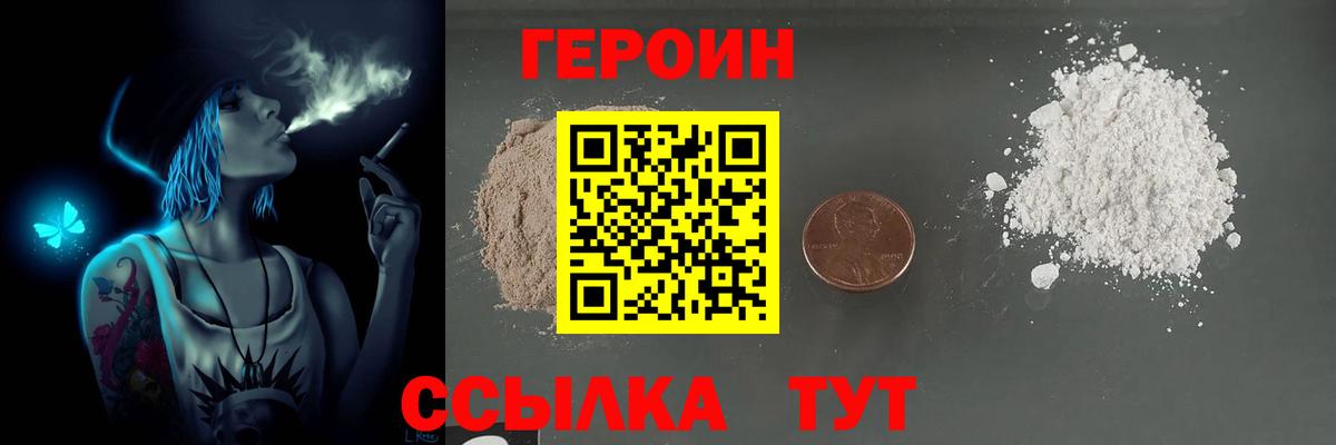 Героин герыч Ульяновск