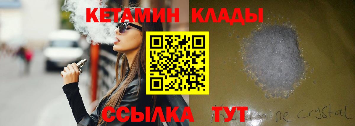 Кетамин ketamine Ульяновск