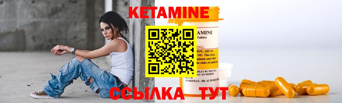 Ульяновск  Кетамин VHQ  Вход с VPN 