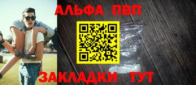 apvp Новокубанск