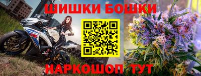 бошки Обнинск