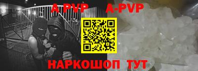 apvp Новокубанск
