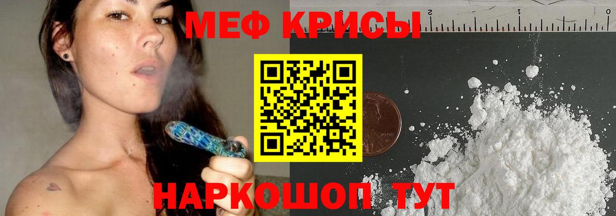 Меф мука Ульяновск