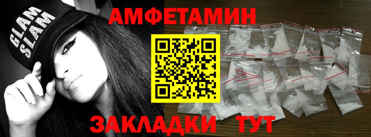 Ульяновск  МЕТАМФЕТАМИН  Первитин пудра  Вход с VPN  Первитин пудра 