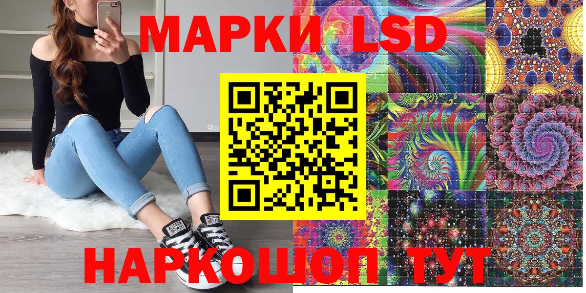 Ульяновск  Марки NBOMe 1500мкг  Вход с VPN 