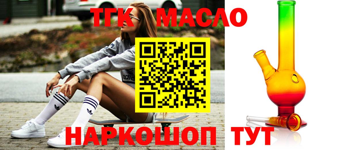 ТГК вейп Ульяновск